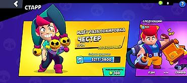 Аренда PS5 (PlayStation 5): Аккаунт Brawl Stars - Трофеи: 18 428 (Путь к славе – III) - Уровень — 6