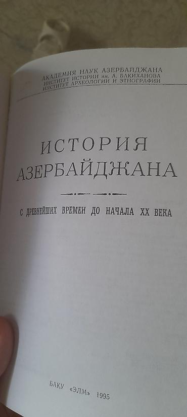 Спорт и хобби: ИСТОРИЯ АЗЕРБАЙДЖАНА - С древнейших времён до начала ХХ века — 2