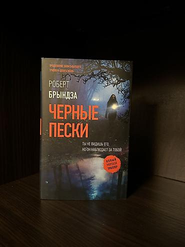 Игрушки: Бишкек . Продаю книги в отличном состоянии, некоторые новые не at lalafo.kg — 17 Игрушки: Бишкек . Продаю книги в отличном состоянии, некоторые новые не — 17