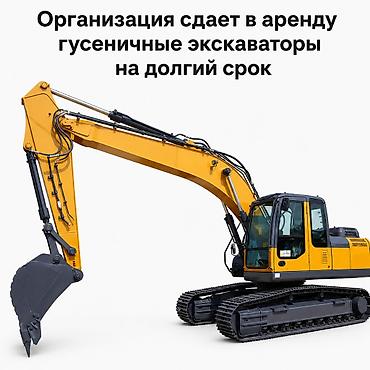 APЕНДA ЭКCКАВАТOР ГУCЕHИЧHЫЙ КOВШ 1.2-2.0 м3. 25, 30, 38 тонн В at lalafo.kg APЕНДA ЭКCКАВАТOР ГУCЕHИЧHЫЙ КOВШ 1.2-2.0 м3. 25, 30, 38 тонн В