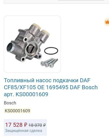 corolla runx: Бензонасос DAF Оригинал