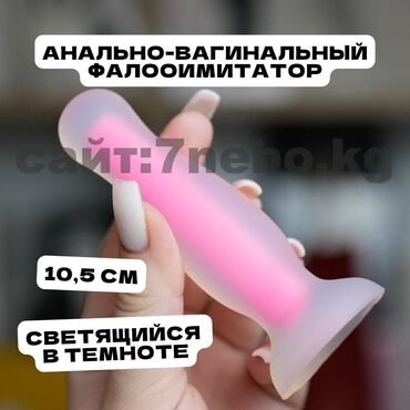 мастурбатор кукла: Мини анально-вагинальный фаллоимитатор светящийся в темноте - 10,5 см
