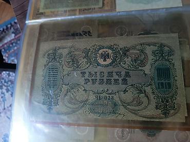 Əskinaslar: Kağız pullar ideal vəziyyətdə — 3