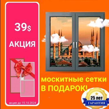 дом с бассейном: На заказ Подоконники, Москитные сетки, Пластиковые окна, Монтаж, Демонтаж, Бесплатный замер