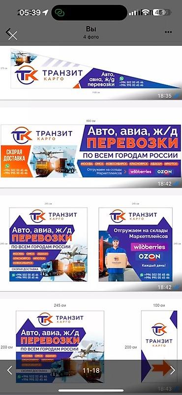 Печать: Шелкография, Широкоформатная печать, Высокоточная печать, | Кепки, Визитки, Баннеры — 7