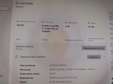 микрофоны для пк бишкек: Компьютер, ОЗУ 16 ГБ, Игровой, Intel Core i7, SSD