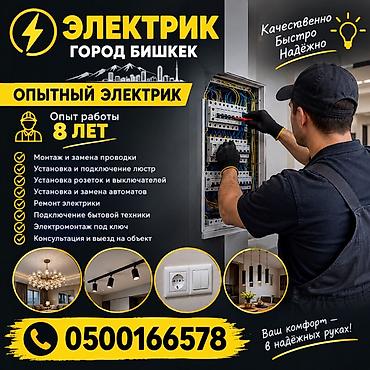 лампа лосева: Электрик | Электромонтажные работы Больше 6 лет опыта — 1