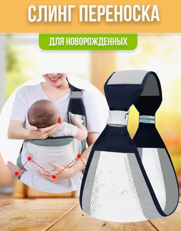 купить слинг для новорожденных: Слинг-кенгуру с пряжкой для переноски малыша Удобная и