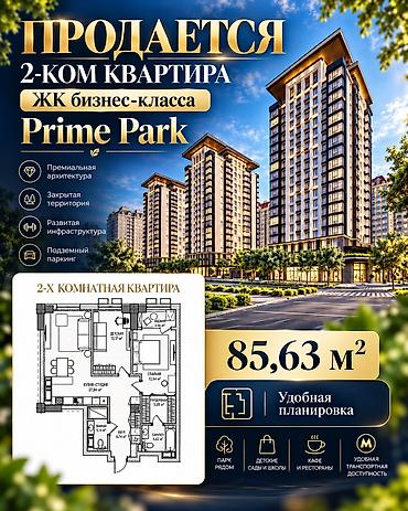 Продажа квартир: 2 комнаты, 86 м², Асанбай мкр Элитка, 14 этаж, ПСО (под самоотделку) — 1