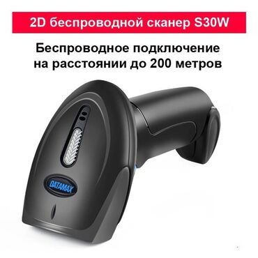 документ сканеры для проекторов электронный флипчарт: Универсальный беспроводной сканер штрих-кодов 2D DataMax S30W -