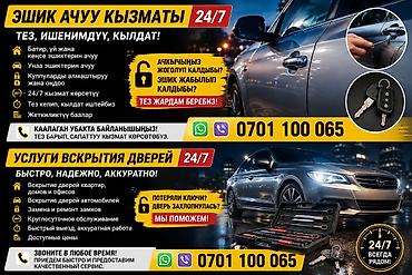 Услуги вскрытия дверей 24/7 - Вскрытие дверей квартир, домов и офисов