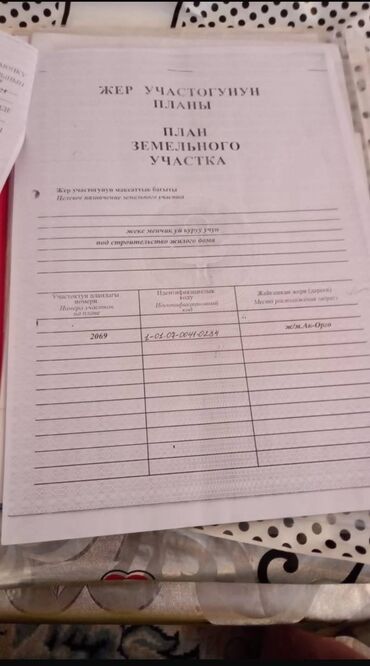 Продажа участков: 8 соток, Для строительства, Красная книга