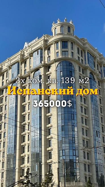 139: 3 комнаты, 139 м², 7 мкр Элитка, 13 этаж, Дизайнерский ремонт — 1