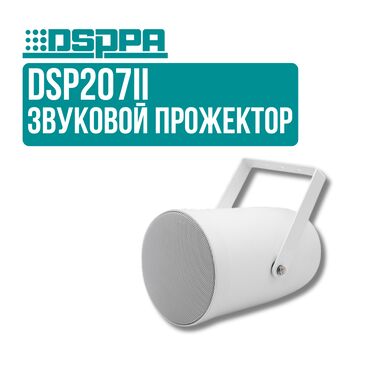 усулител калонка: Звуковой прожектор DSPPA DSP207II ✅ Качественная передача звука на