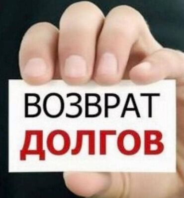 самые сильные адвокаты кыргызстана: Юридикалык кызматтар | Административдик укук, Жарандык укук, Жер укугу | Консультация, Аутсорсинг