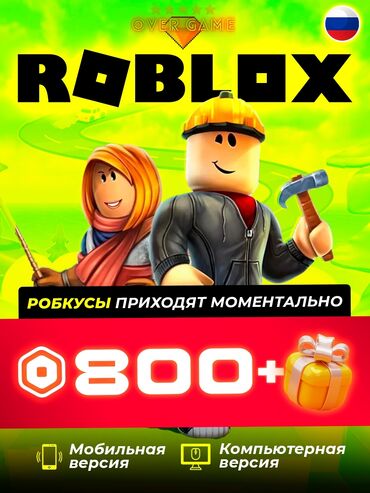 playstation цена: 800rbx-1100
400rbx-550
80rbx-150