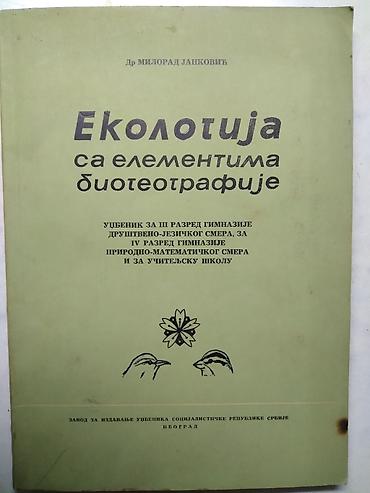 igrice 123: Ekologija Sa Elementima Biogeografije-Milorad Janković — 1