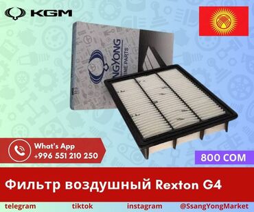 Амортизаторы, пневмобаллоны: Автозапчасти корейских автомобилей — в наличии и под заказ — 14