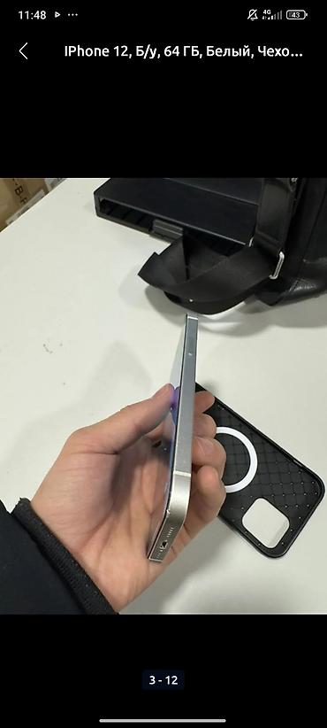 Apple iPhone: IPhone 12, Б/у, 64 ГБ, White Titanium, Защитное стекло, Чехол, 78 % — 3