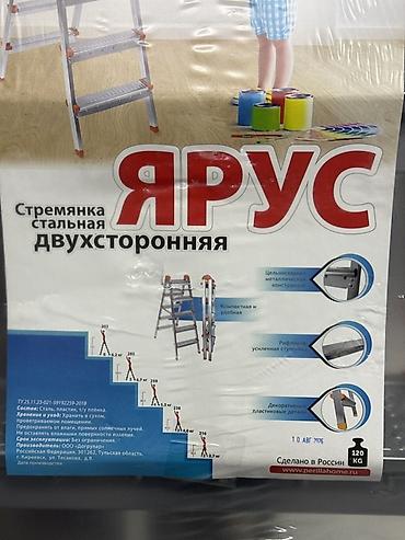 Складные стремянки-лестницы: Стальная двусторонняя стремянка Perilla «Ярус» - Тип: двусторонняя — 2