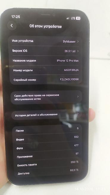 iphone tel: IPhone 12 Pro, Б/у, 256 ГБ, Pacific Blue, Коробка, 100 % — 7