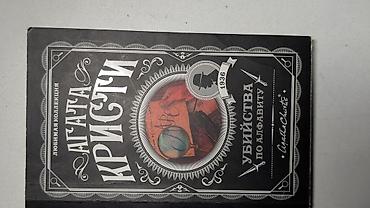 Художественная литература: Фантастика и фэнтези, На русском языке — 19