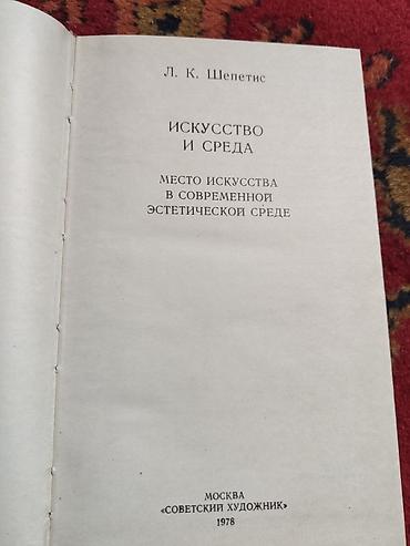 пушкин: Книги по литературоведению и эстетике 1) М. Б. Храпченко — 7