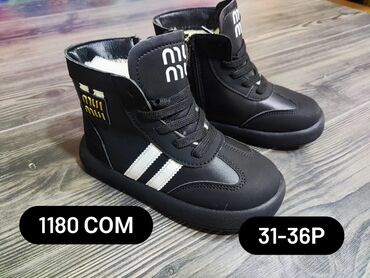 Детская обувь: Деми обувка — 19