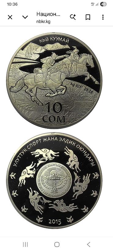 Монеты: Продаю серебряные монеты Национального Банка. Коробка, капсула — 14