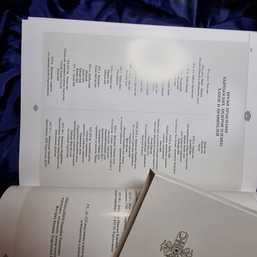 История: История Кыргызстана, 11 класс, Новый, Самовывоз — 5