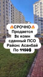 дома не дорого: 3 комнаты, 93 м², Элитка, 12 этаж, ПСО (под самоотделку)