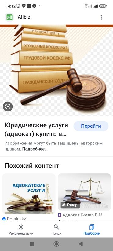 адвокат по земельным вопросам: Юридические услуги | Земельное право, Семейное право, Административное право | Аутсорсинг, Консультация