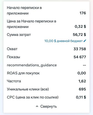 Другие специальности: Хотите больше клиентов и продаж? Настрою таргетированную рекламу