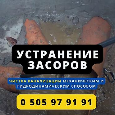 Работа: Сантехник Сантехник Сантехник Сантехник Сантехник Сантехник Сантехник — 2