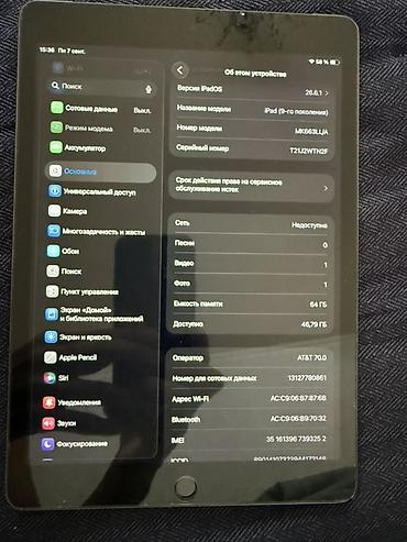 ipad mini чехол: Apple iPad (9‑го поколения) 64 ГБ, модель MK663LL/A. Версия iPadOS — 1