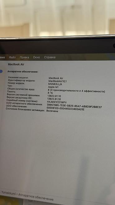 Ноутбуки Apple (MacBook): Продам Macbook Air M1, 8/256 акб - 100% (25 циклов) как новый — 4