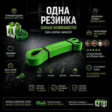 Спорт и отдых: Зелёная силовая резинка (петля) для тренировок - Диапазон — 2