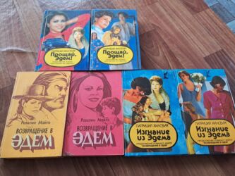 Художественная литература: Продам книги — 13