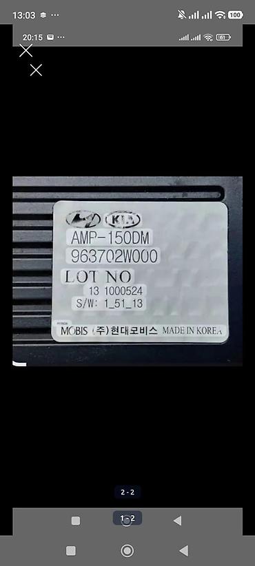 orjinal ses: Hyundai/Kia orijinal audio gücləndiricisi (AMP-150DM) - Hissə kodu — 1