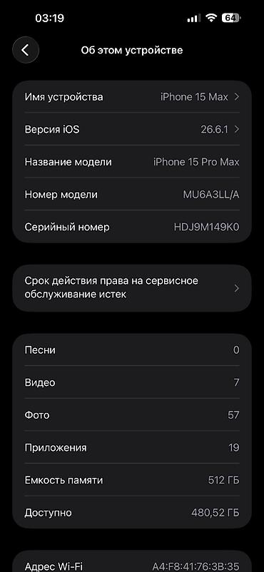 сколько стоит iphone 1: IPhone 15 Pro Max, Б/у, 512 ГБ, Natural Titanium, 79 % — 8