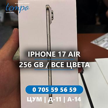 IPhone Air, Жаңы, 256 ГБ, Black Titanium, Кабель, Куту, Бөлүп төлөө менен lalafo.kg да IPhone Air, Жаңы, 256 ГБ, Black Titanium, Кабель, Куту, Бөлүп төлөө менен