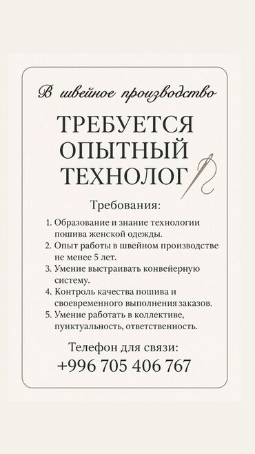 работу официантом: Технолог