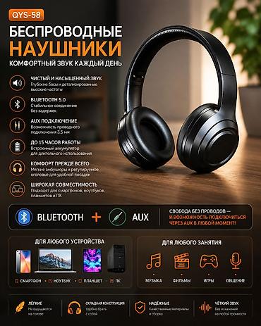рация цена: 🎧Безпроводные наушники среднего уровня.Sound Comfort Freedom Складные — 2