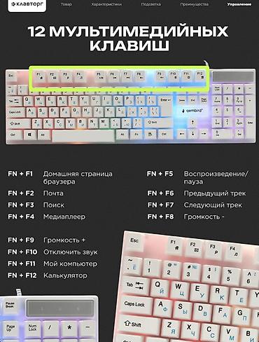 f6: Gembird oyun klaviaturası - Rəngli Rainbow işıqlandırma: bütün səth — 3