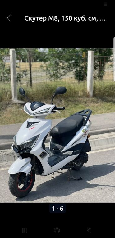 бу запчасти на мерседес в бишкеке: Скутер M8, 150 куб. см, Бензин, Новый