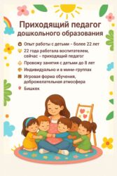 расклейщик объявлений бишкек 2020: Рассматриваю предложения