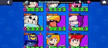 Другие игры и приставки: Аккаунт Brawl Stars - Трофеи: 11809 - Бойцы: 71 из 99 - Уровни сил: у — 5