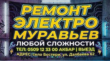 генераторы 5квт: Ремонт электро муравев бостери чолон ата — 1