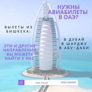 туры в турцию из бишкека все включено 2023: Авиабилеты по всем направлениям с вылетом из Бишкека и других городов