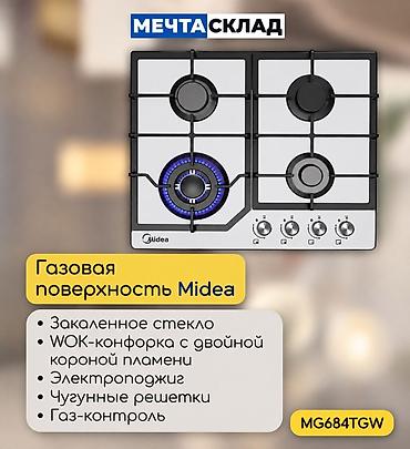 wok: Встраиваемый комплект техники Midea Состав набора: 1) — 3